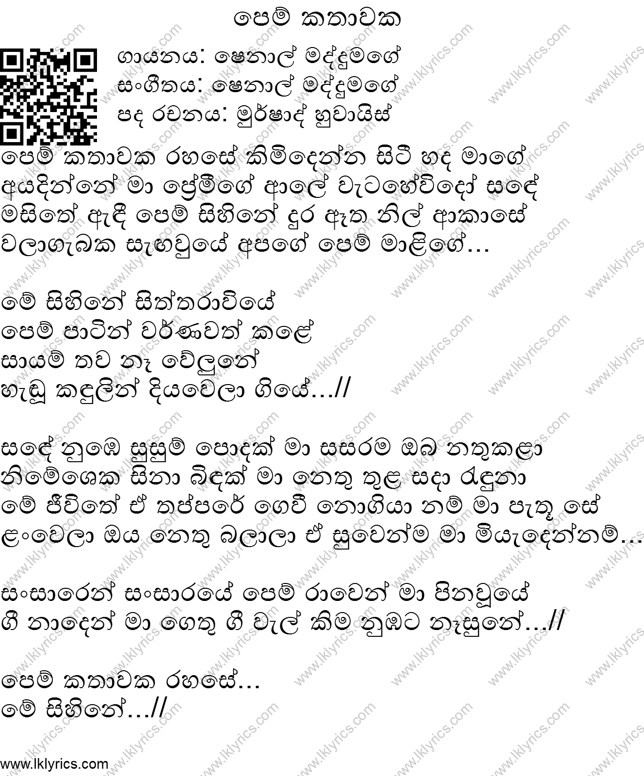 Pem Kathawaka Lyrics